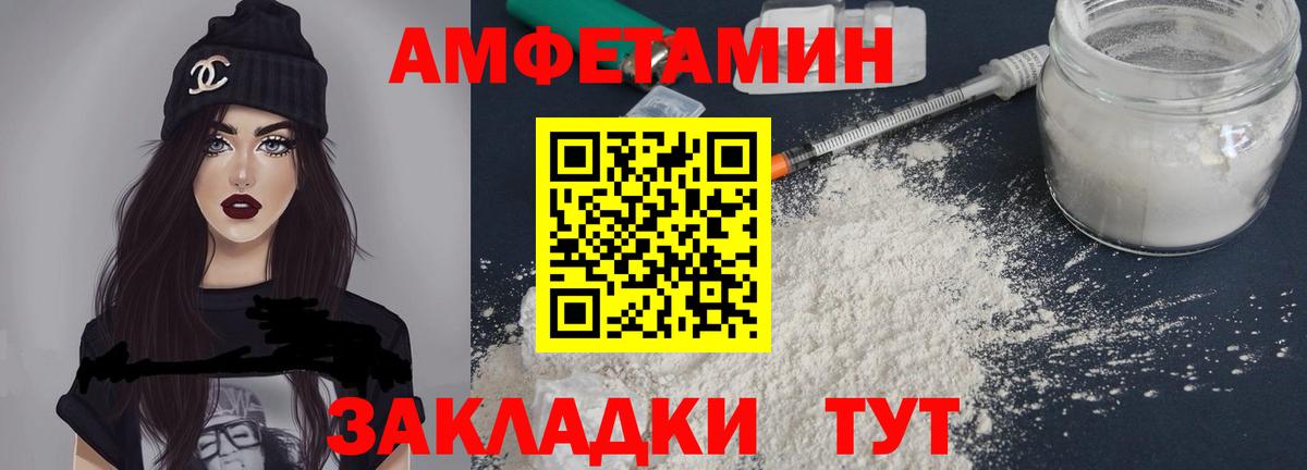 Amphetamine VHQ  Вход с VPN  АМФЕТАМИН  Бахчисарай 