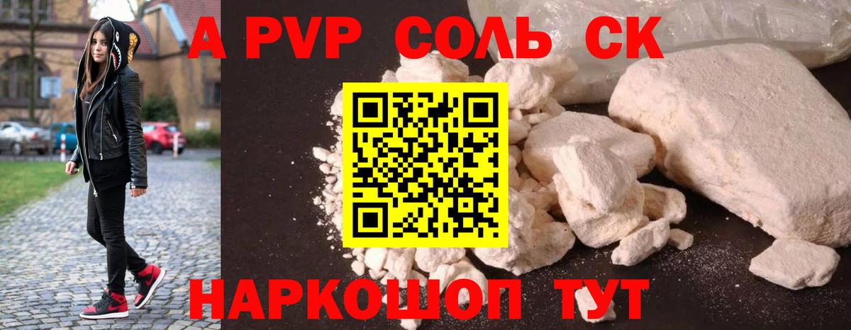 Alpha-PVP СК Бахчисарай