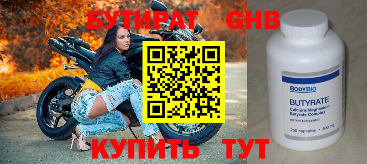 Бахчисарай  Бутират 99%  Вход с VPN 