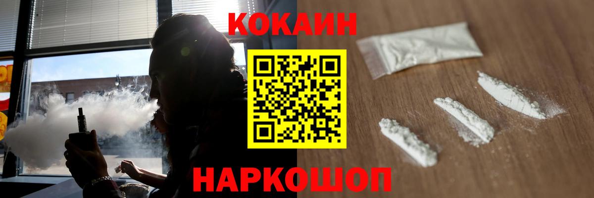 КОКАИН Columbia  Cocaine FishScale  Бахчисарай  Вход с VPN 