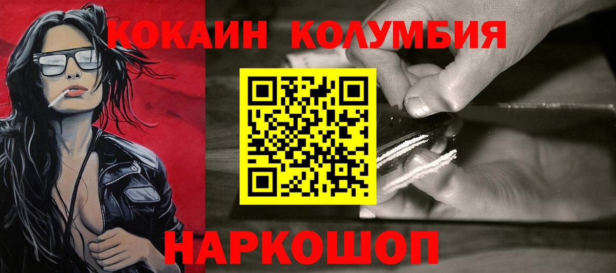 Cocaine VHQ Бахчисарай