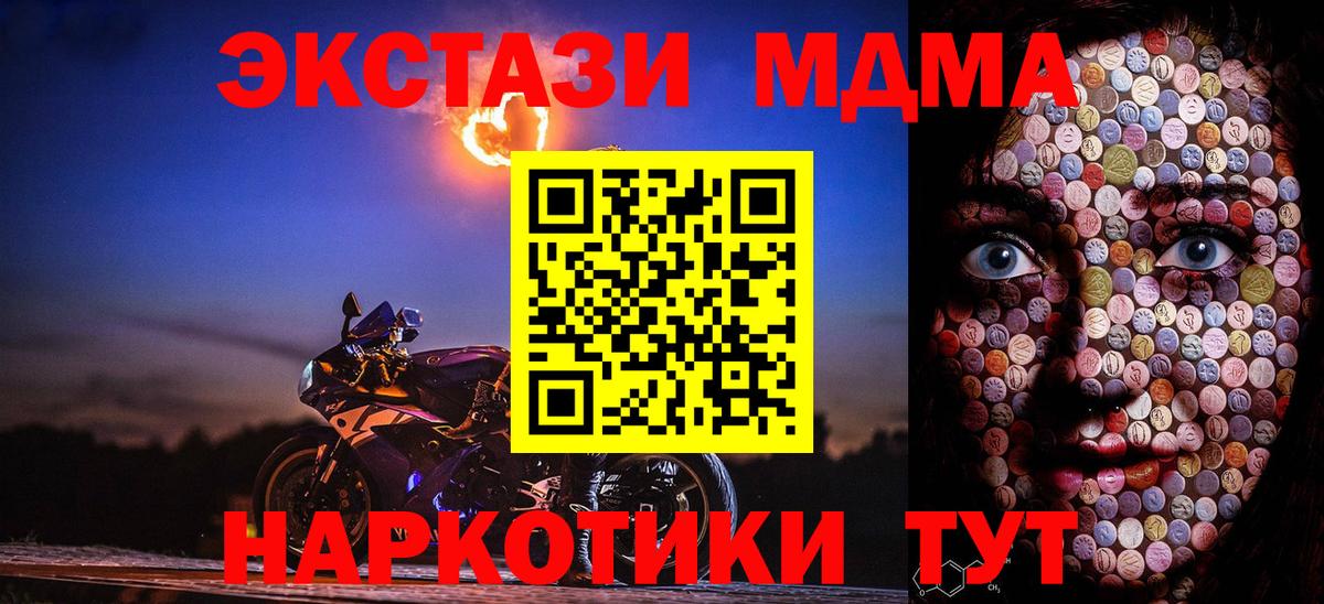 Экстази 280мг Бахчисарай