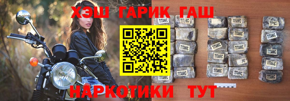 ГАШИШ индика сатива  ГАШ hashish  Бахчисарай  Вход с VPN 