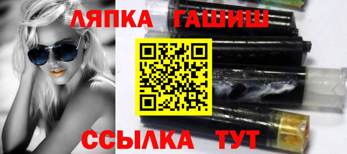 ГАШ hashish Бахчисарай