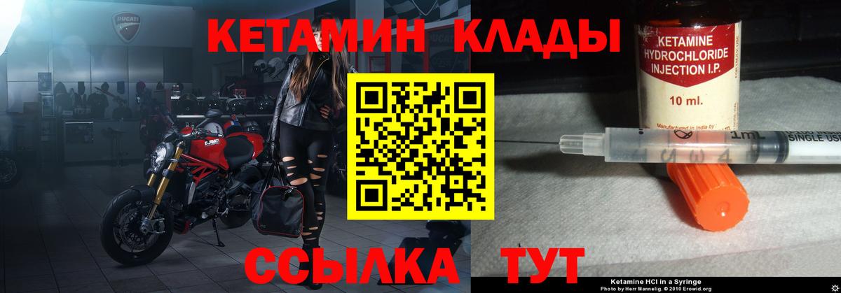 Бахчисарай  Кетамин ketamine  Вход с VPN  Кетамин ketamine 