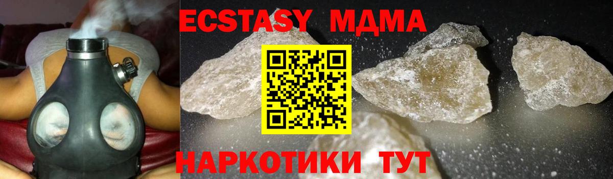 Бахчисарай  МДМА кристаллы  Вход с VPN  МДМА кристаллы 
