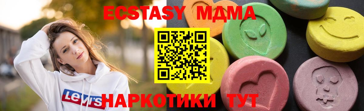 МДМА молли Бахчисарай