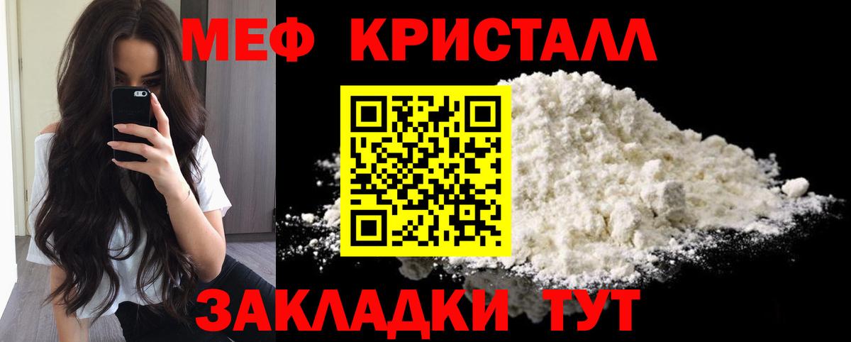 Бахчисарай  МЯУ-МЯУ mephedrone  Вход с VPN  Меф  Меф 4 MMC 