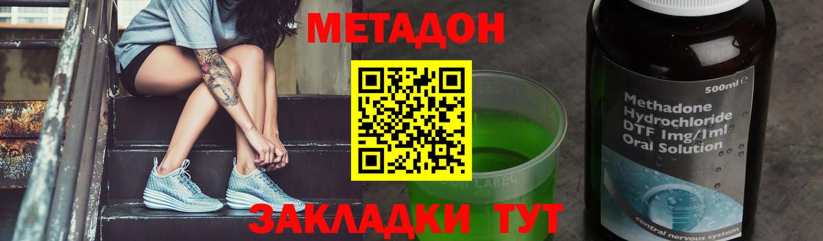 Бахчисарай  МЕТАДОН кристалл  Вход с VPN 