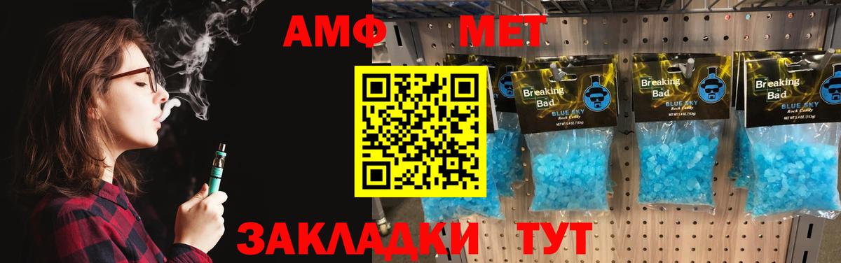 Метамфетамин кристалл Бахчисарай