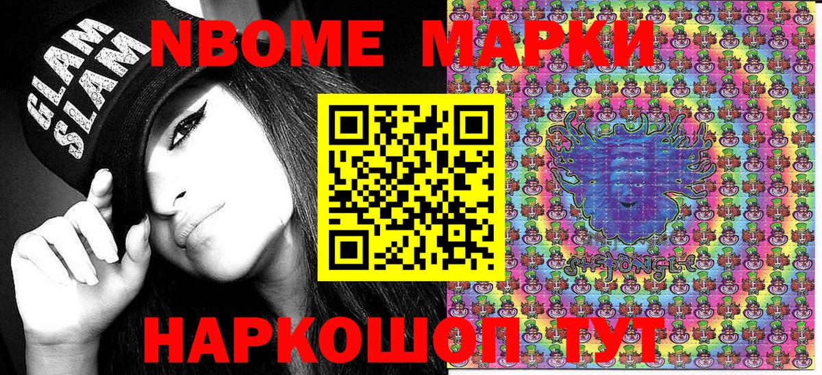 Наркотические марки  Вход с VPN  Бахчисарай  Марки 25I-NBOMe 1,8мг  Марки 25I-NBOMe 1,8мг 