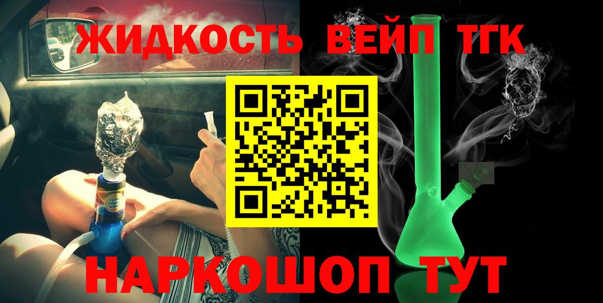Бахчисарай  ТГК Wax  Вход с VPN 