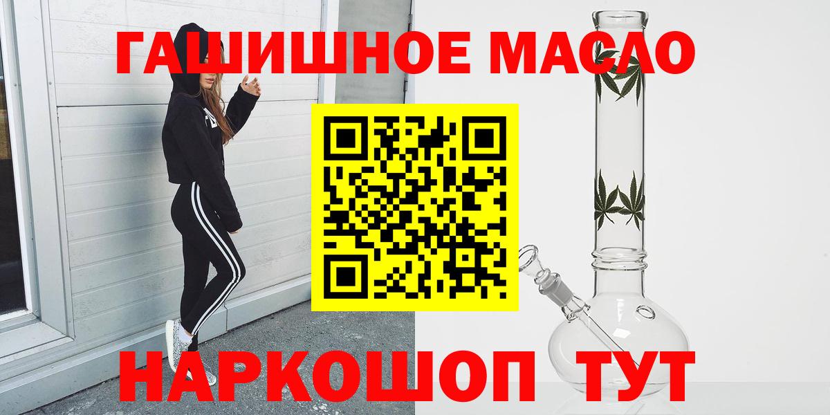 Дистиллят ТГК гашишное масло Бахчисарай